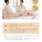 プリスティンオーダーパジャマフェア　眠衣