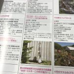 プリスティン2018秋冬コレクション展示ご予約会★Komachi5月号