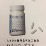 水素サプリのキャンペーン